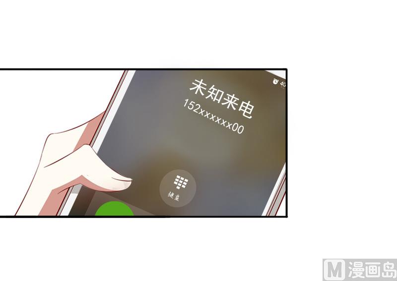 《娇妻来袭陆少要矜持》第23话 步入正轨 第22页