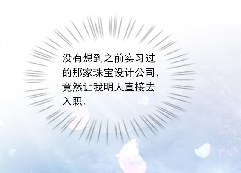 《娇妻来袭陆少要矜持》第23话 步入正轨 第24页