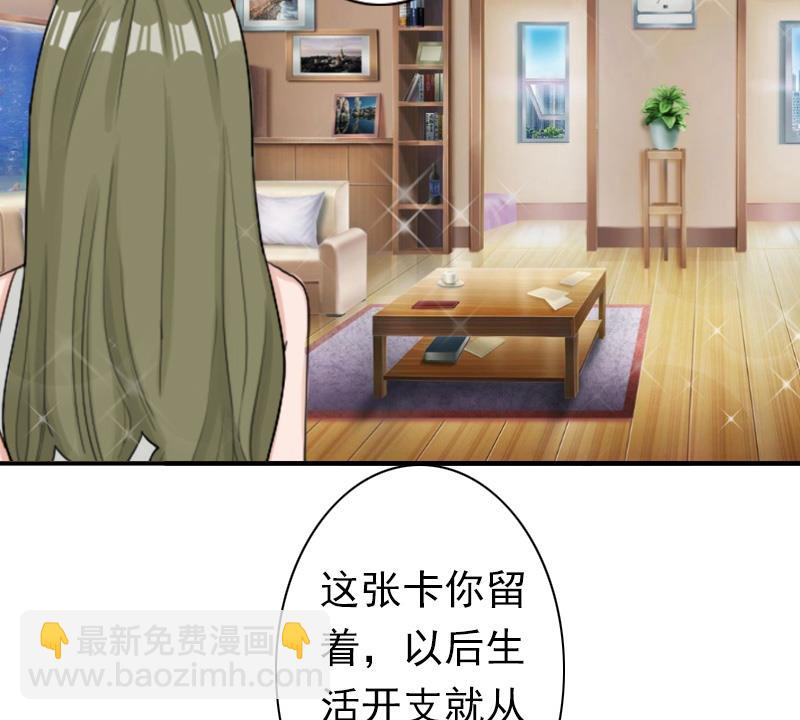 《娇妻来袭陆少要矜持》第23话 步入正轨 第2页