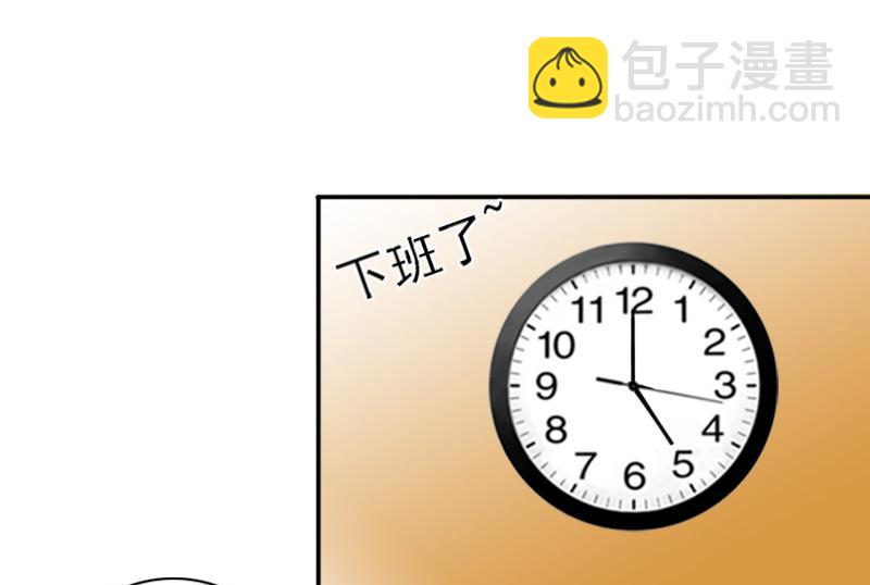 《娇妻来袭陆少要矜持》第23话 步入正轨 第33页