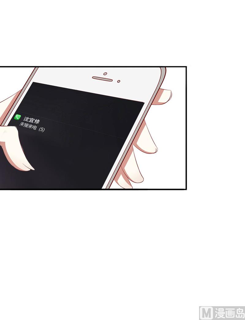 《娇妻来袭陆少要矜持》第23话 步入正轨 第36页