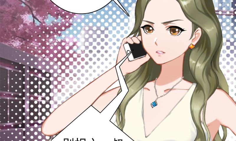 《娇妻来袭陆少要矜持》第23话 步入正轨 第38页