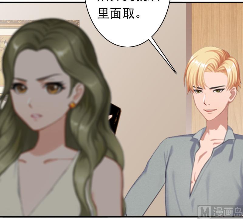 《娇妻来袭陆少要矜持》第23话 步入正轨 第3页