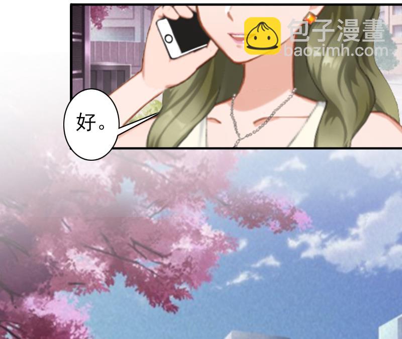 《娇妻来袭陆少要矜持》第23话 步入正轨 第40页