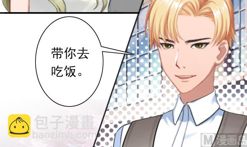 《娇妻来袭陆少要矜持》第23话 步入正轨 第46页