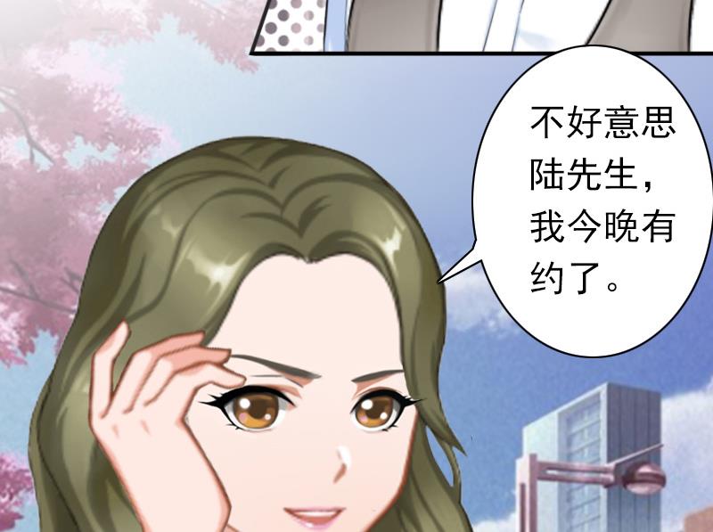 《娇妻来袭陆少要矜持》第23话 步入正轨 第47页