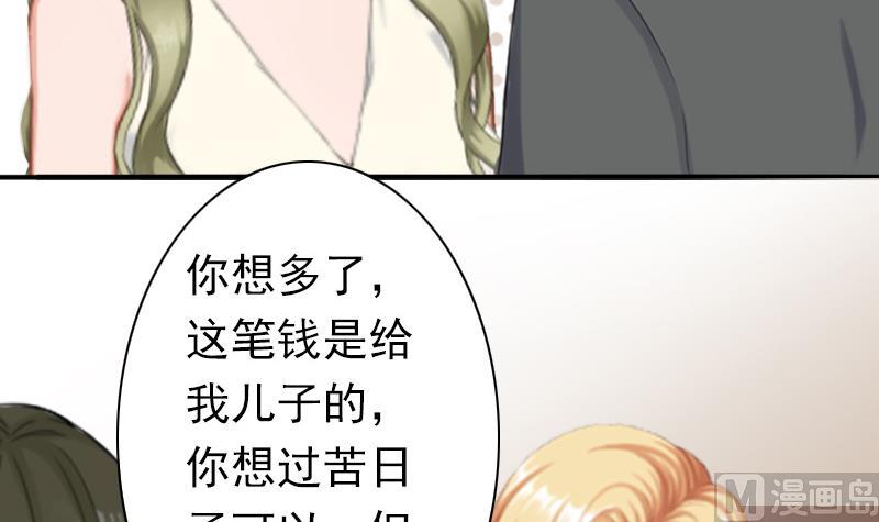 《娇妻来袭陆少要矜持》第23话 步入正轨 第6页