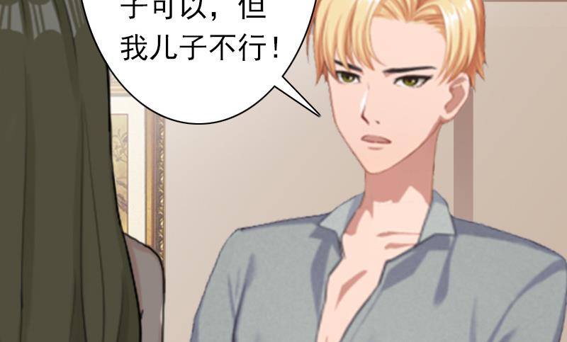 《娇妻来袭陆少要矜持》第23话 步入正轨 第7页