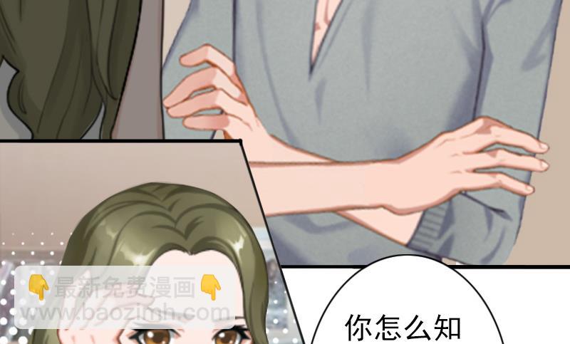 《娇妻来袭陆少要矜持》第23话 步入正轨 第8页