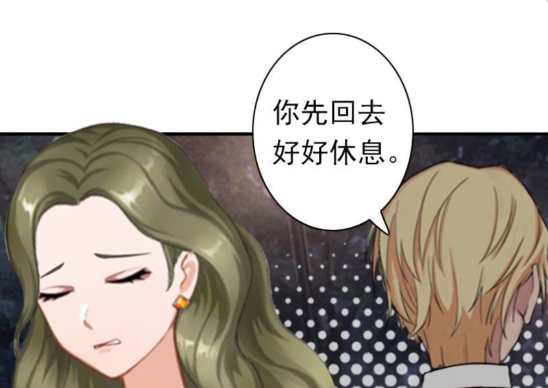 《娇妻来袭陆少要矜持》第21话 醉酒 第23页