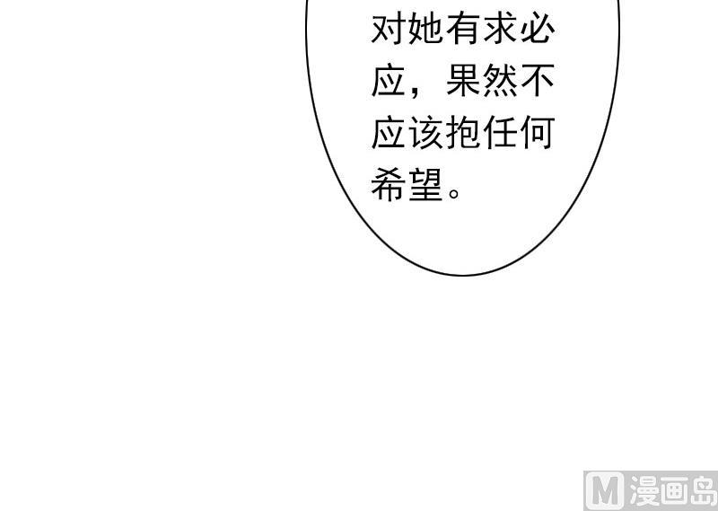 《娇妻来袭陆少要矜持》第21话 醉酒 第25页