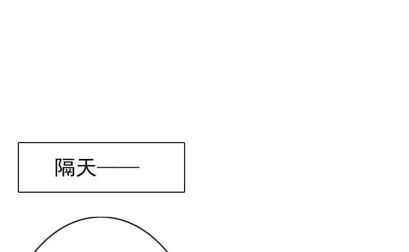 《娇妻来袭陆少要矜持》第21话 醉酒 第26页
