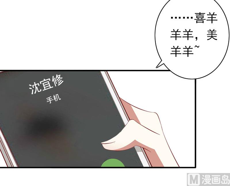 《娇妻来袭陆少要矜持》第21话 醉酒 第29页