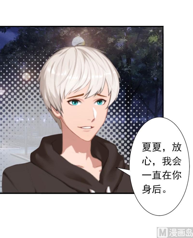 《娇妻来袭陆少要矜持》第21话 醉酒 第2页