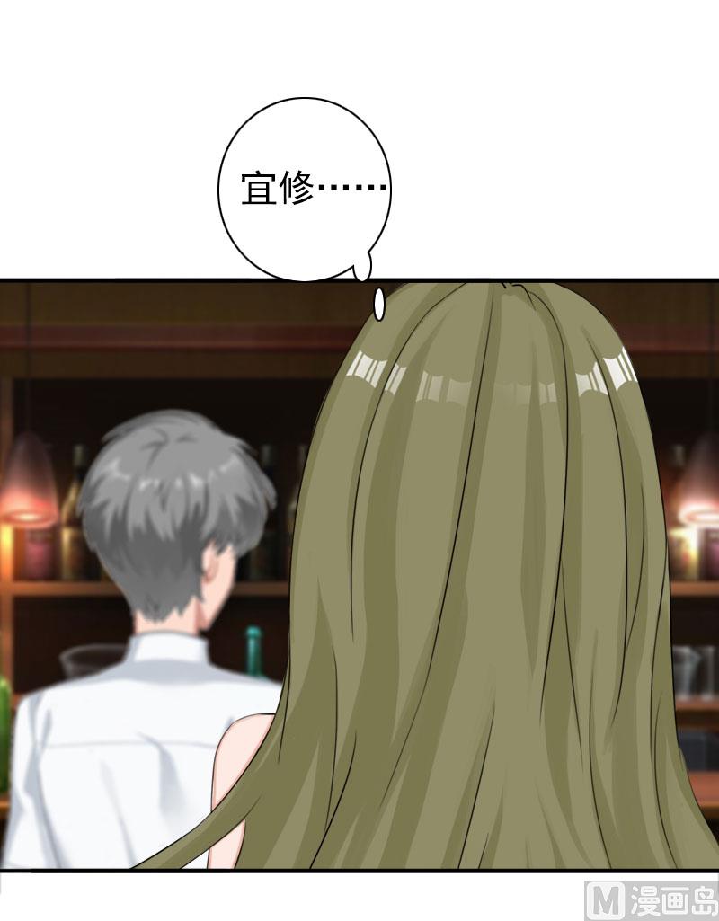 《娇妻来袭陆少要矜持》第21话 醉酒 第35页