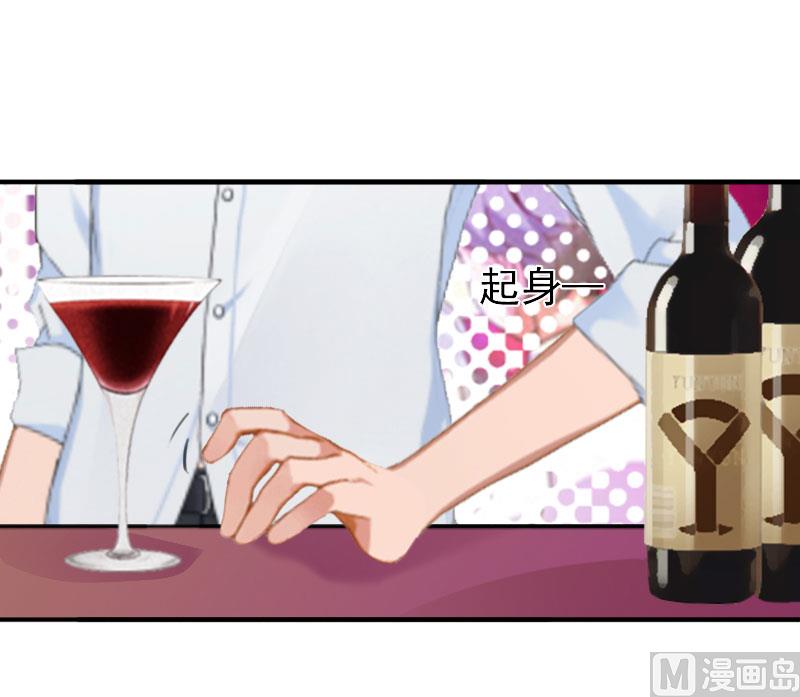 《娇妻来袭陆少要矜持》第21话 醉酒 第39页
