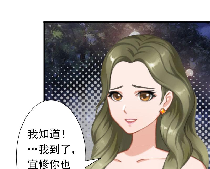 《娇妻来袭陆少要矜持》第21话 醉酒 第3页