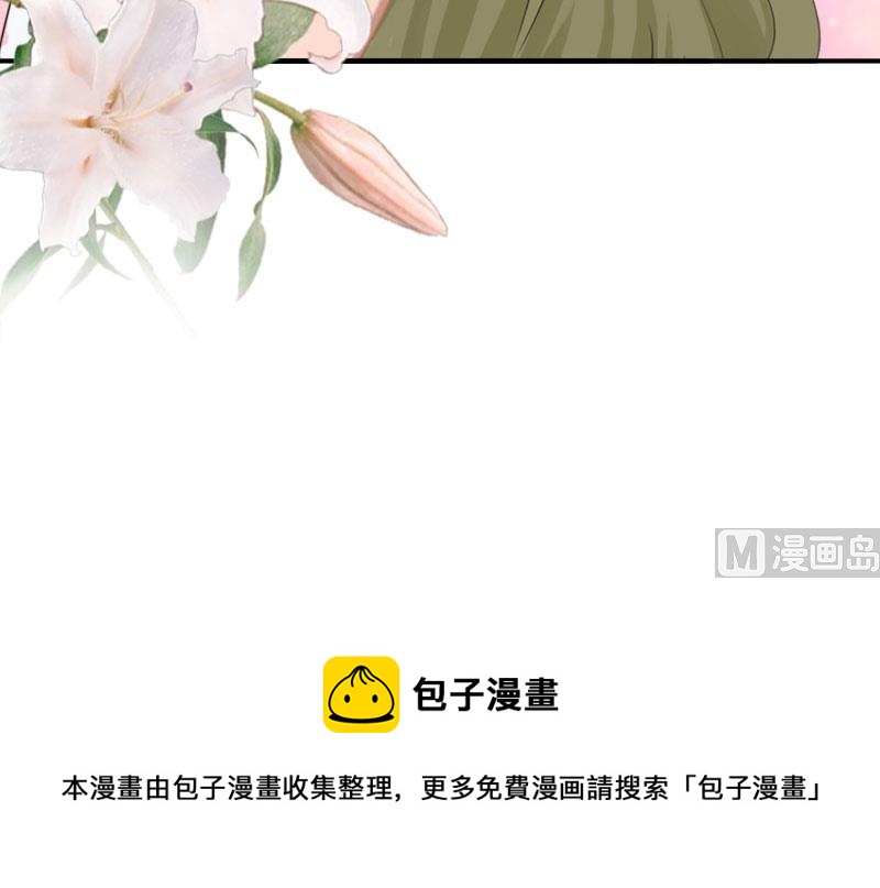 《娇妻来袭陆少要矜持》第21话 醉酒 第42页