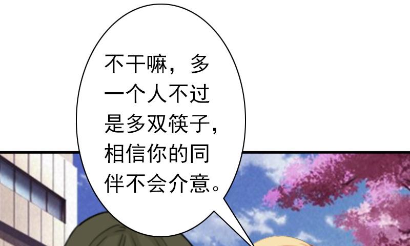《娇妻来袭陆少要矜持》第24话 不会让你们在一起 第14页