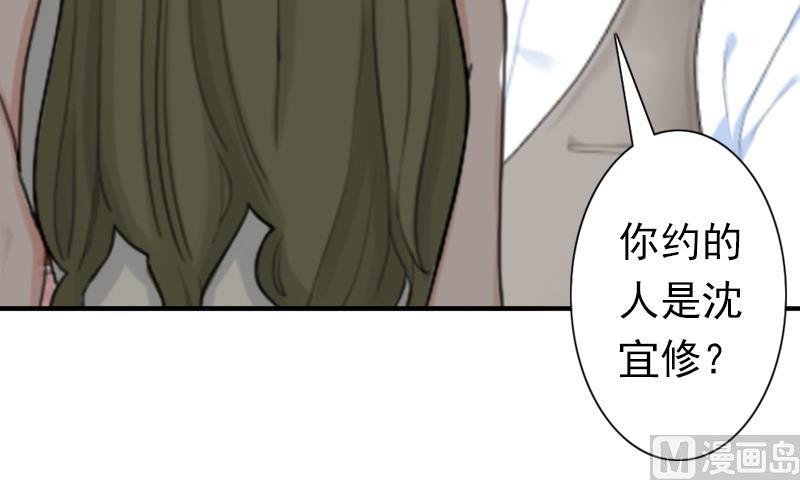 《娇妻来袭陆少要矜持》第24话 不会让你们在一起 第16页