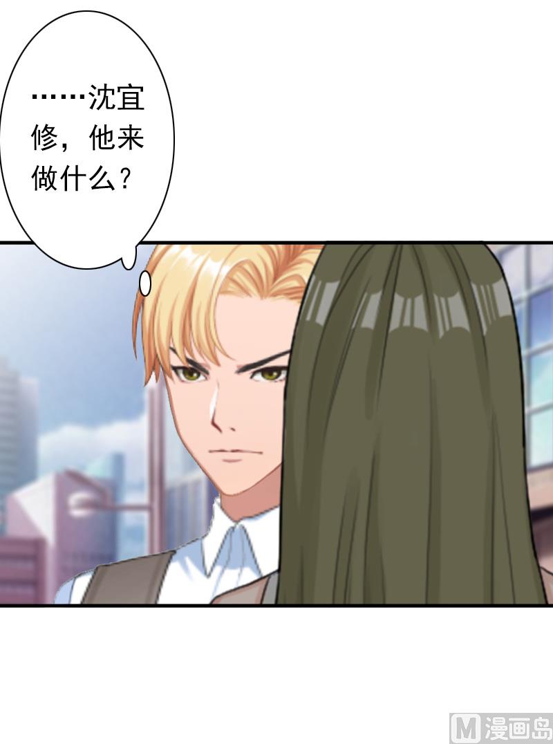 《娇妻来袭陆少要矜持》第24话 不会让你们在一起 第2页