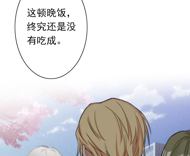 《娇妻来袭陆少要矜持》第24话 不会让你们在一起 第32页