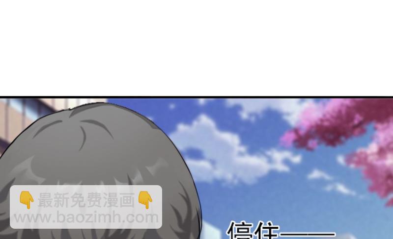 《娇妻来袭陆少要矜持》第24话 不会让你们在一起 第3页