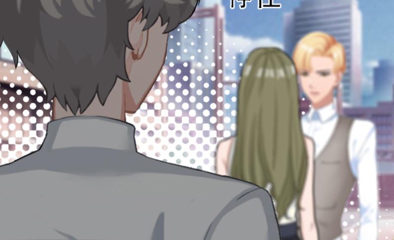 《娇妻来袭陆少要矜持》第24话 不会让你们在一起 第4页