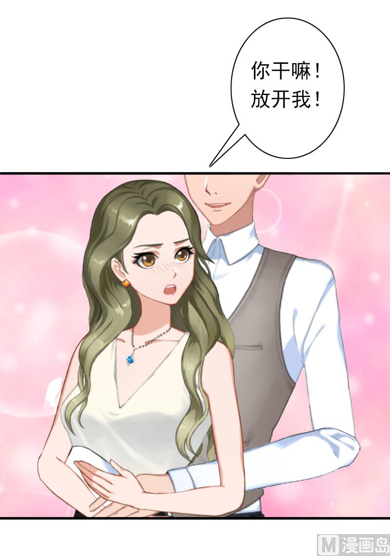 《娇妻来袭陆少要矜持》第24话 不会让你们在一起 第9页