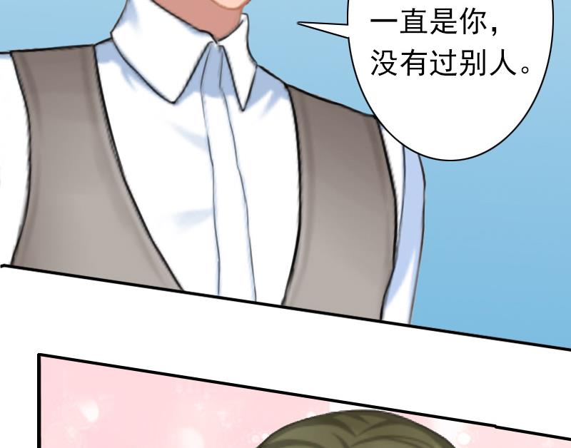 《娇妻来袭陆少要矜持》第27话 天方夜谭 第10页
