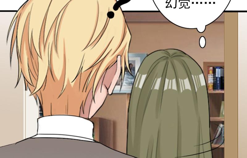 《娇妻来袭陆少要矜持》第27话 天方夜谭 第13页