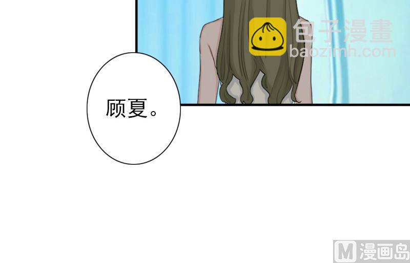 《娇妻来袭陆少要矜持》第27话 天方夜谭 第27页