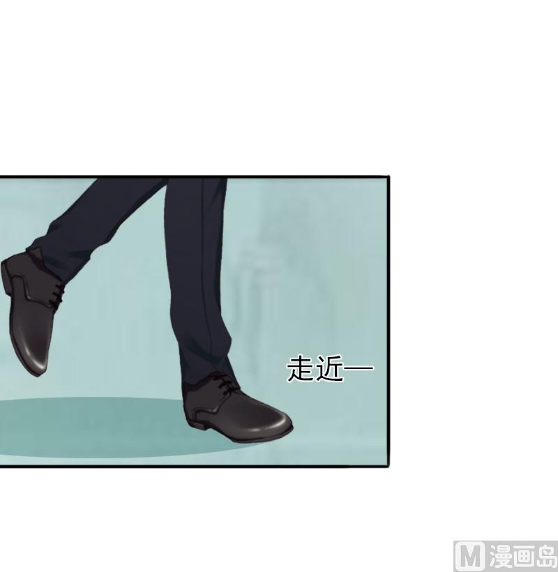 《娇妻来袭陆少要矜持》第27话 天方夜谭 第32页
