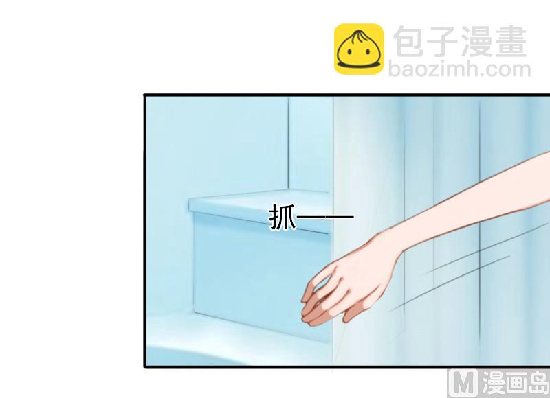 《娇妻来袭陆少要矜持》第27话 天方夜谭 第33页