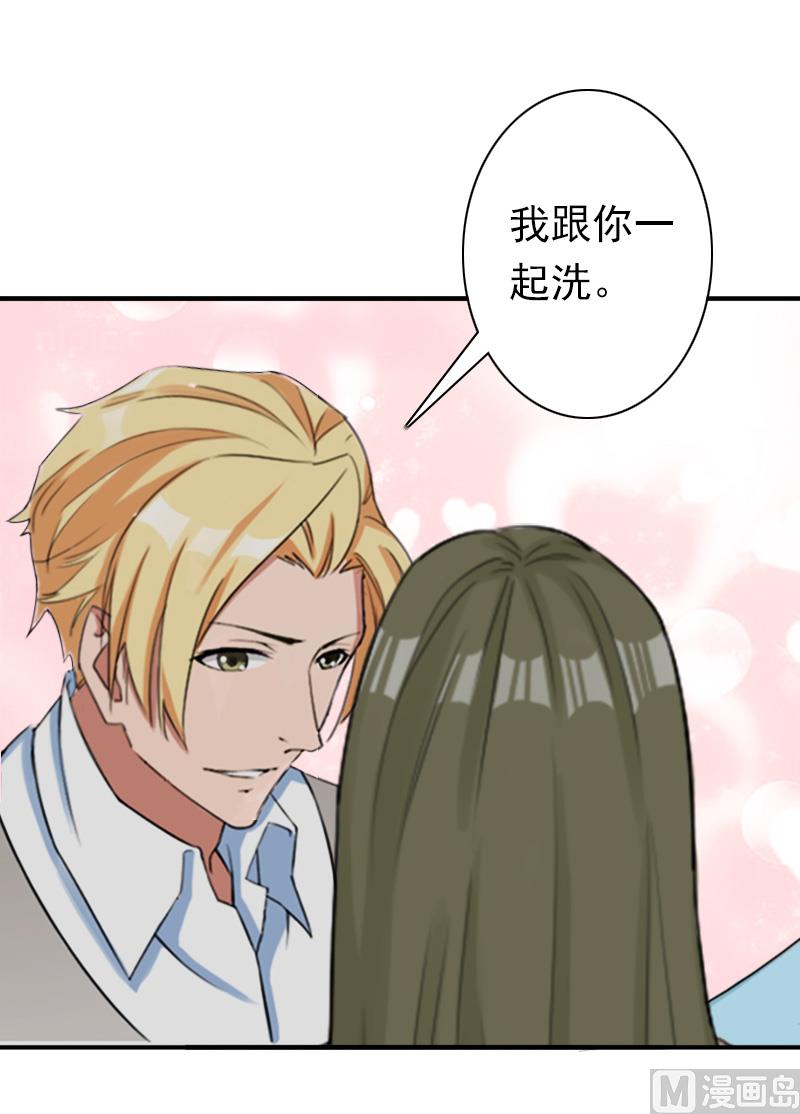 《娇妻来袭陆少要矜持》第27话 天方夜谭 第37页