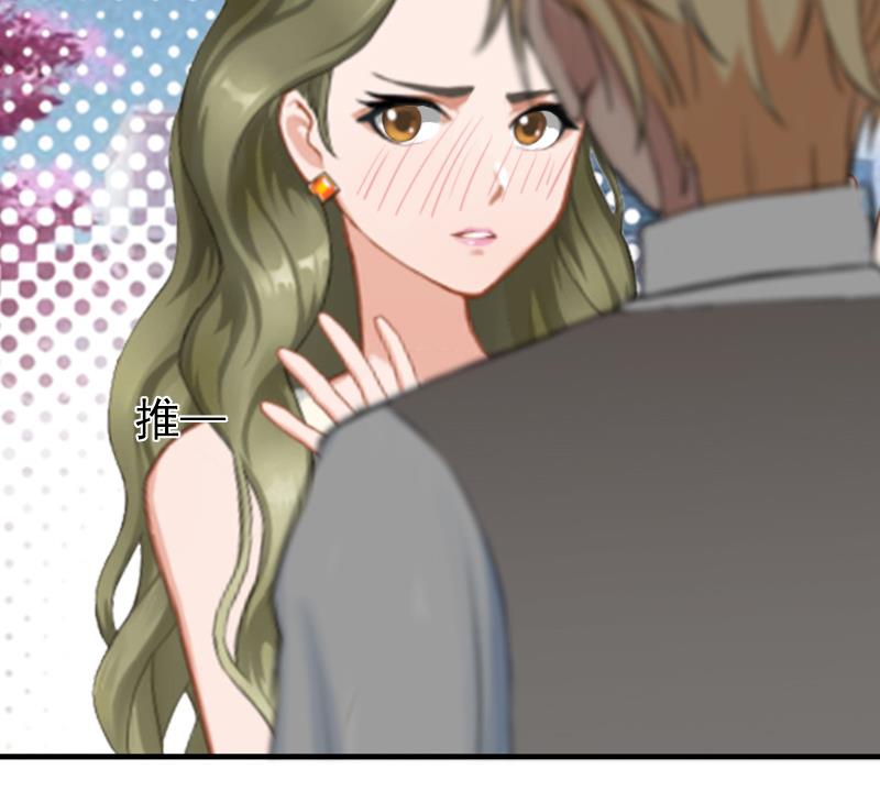 《娇妻来袭陆少要矜持》第25话 突然爱上你 第12页