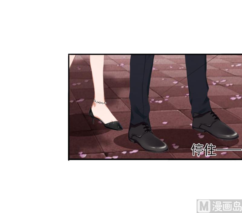 《娇妻来袭陆少要矜持》第25话 突然爱上你 第20页