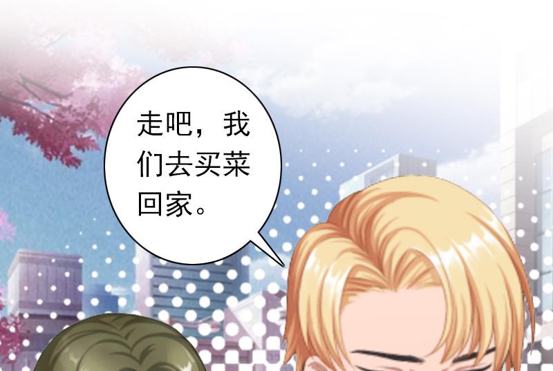 《娇妻来袭陆少要矜持》第25话 突然爱上你 第27页