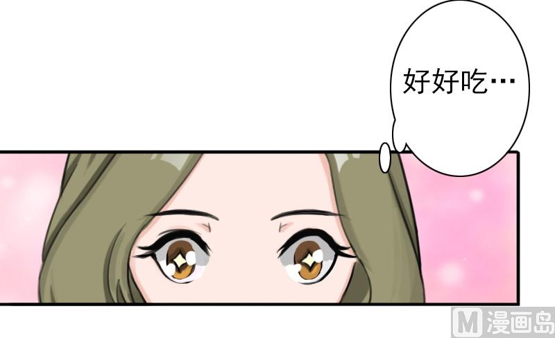《娇妻来袭陆少要矜持》第25话 突然爱上你 第32页