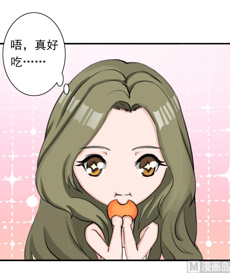 《娇妻来袭陆少要矜持》第25话 突然爱上你 第36页