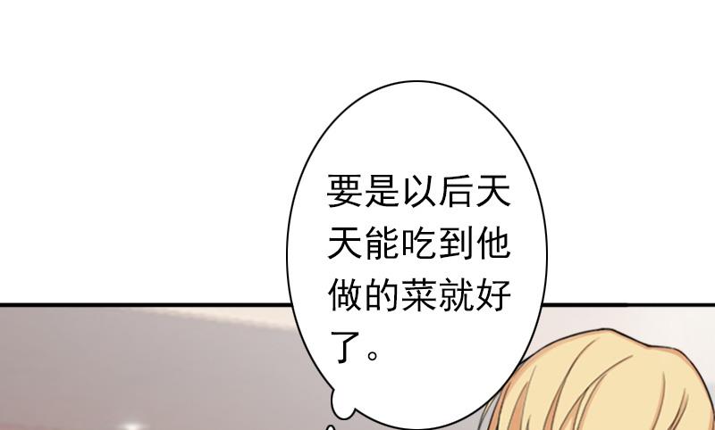 《娇妻来袭陆少要矜持》第25话 突然爱上你 第37页