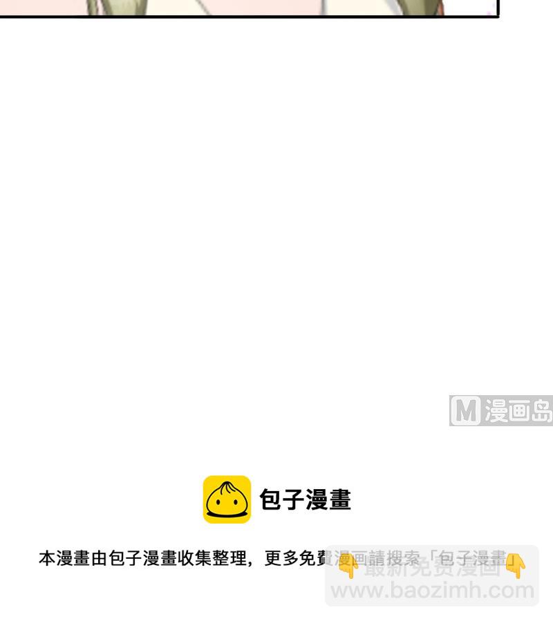 《娇妻来袭陆少要矜持》第25话 突然爱上你 第49页