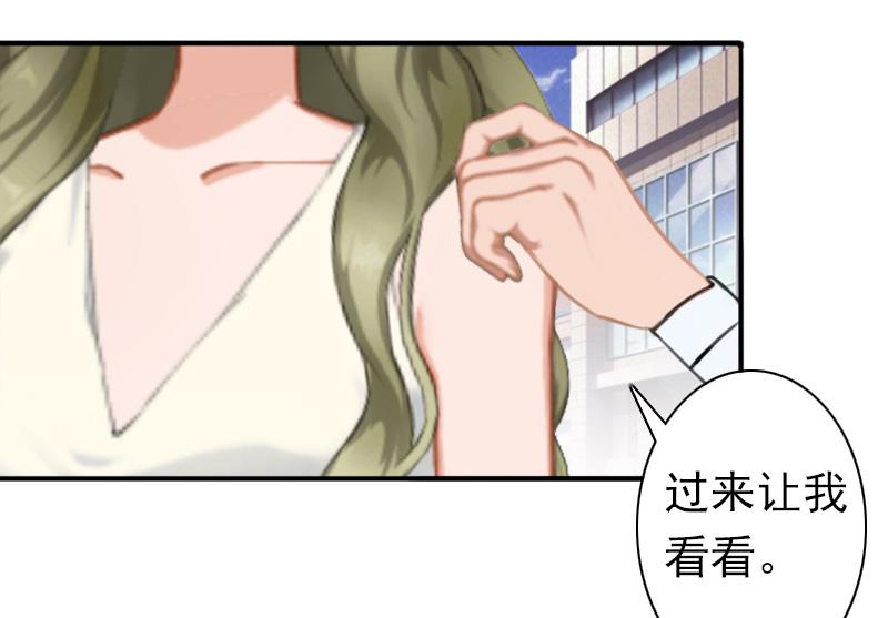 《娇妻来袭陆少要矜持》第25话 突然爱上你 第5页
