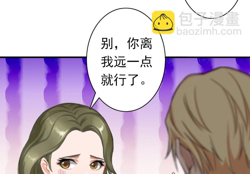 《娇妻来袭陆少要矜持》第25话 突然爱上你 第6页