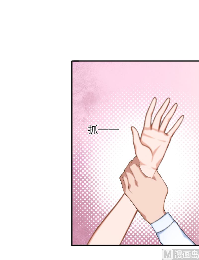 《娇妻来袭陆少要矜持》第25话 突然爱上你 第8页