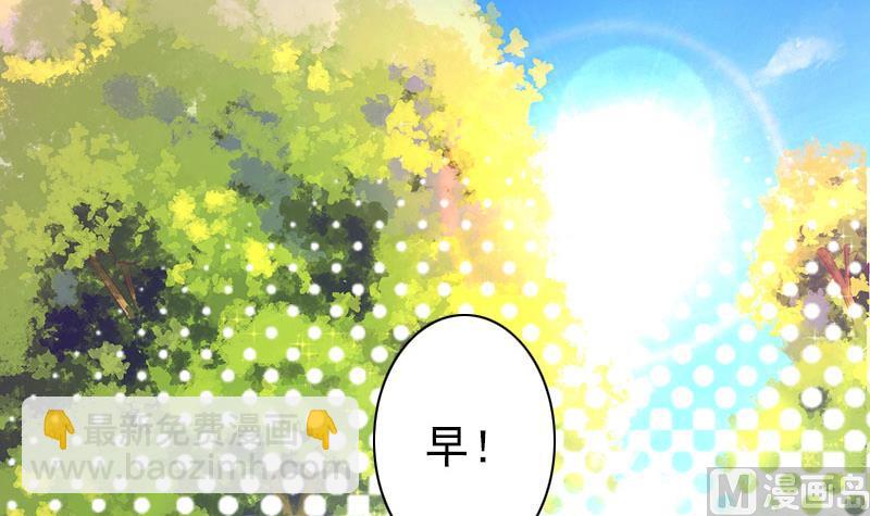 《娇妻来袭陆少要矜持》第28话 有人找你 第13页