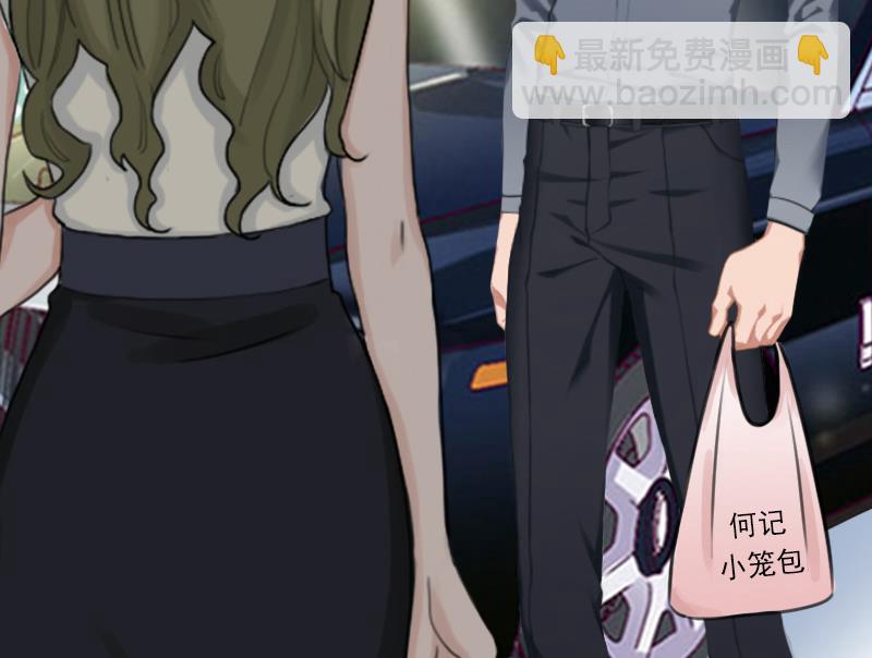 《娇妻来袭陆少要矜持》第28话 有人找你 第15页
