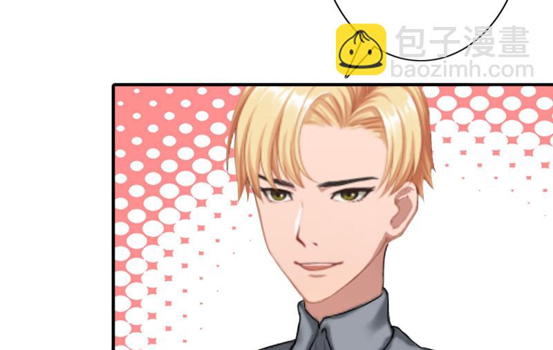 《娇妻来袭陆少要矜持》第28话 有人找你 第21页