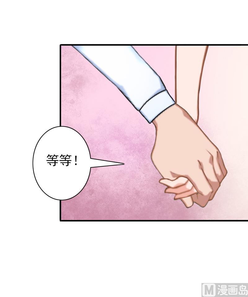 《娇妻来袭陆少要矜持》第28话 有人找你 第27页