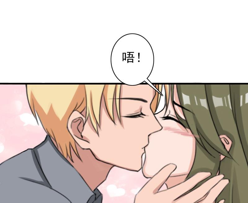 《娇妻来袭陆少要矜持》第28话 有人找你 第33页